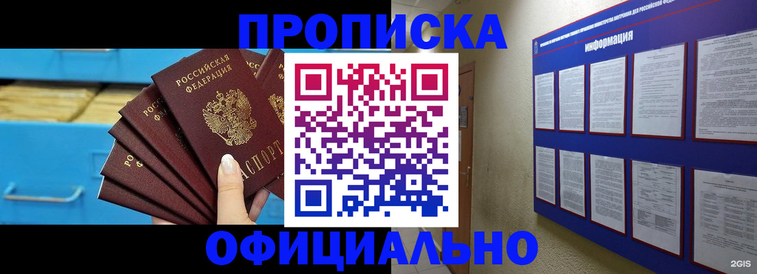 прописка поиск в Чехове