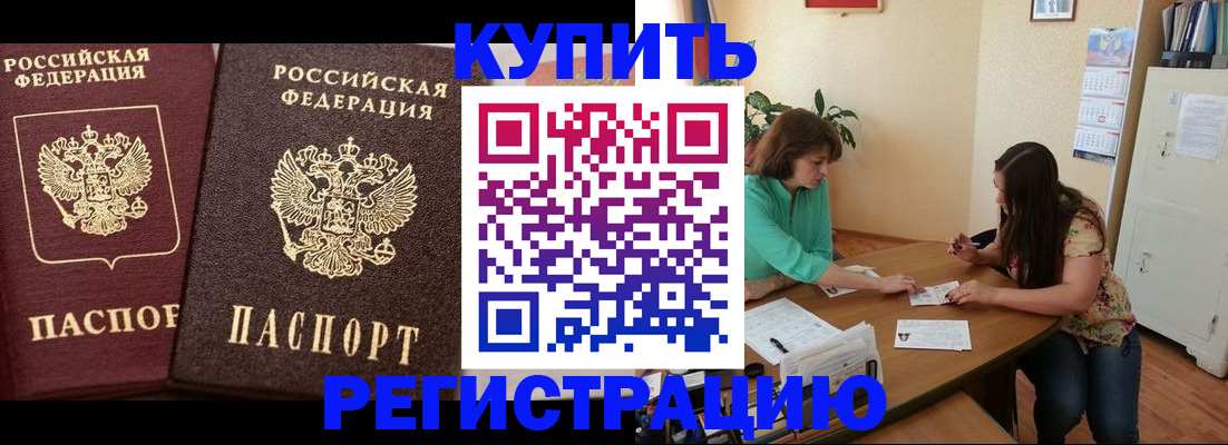 временная регистрация гарантия в Чехове